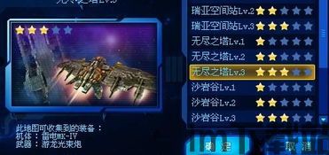 qq雷电攻略,轻松畅玩(图3) qq雷电攻略,轻松畅玩(图3)