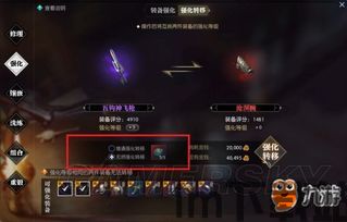 逆水寒 强化系统,提升装备属性的秘密武器(图1) 逆水寒 强化系统,提升装备属性的秘密武器(图1)