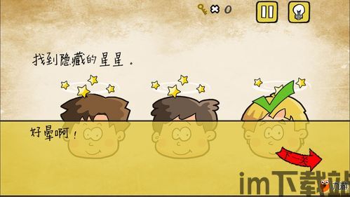 最囧游戏3 (图1) 最囧游戏3 (图1)