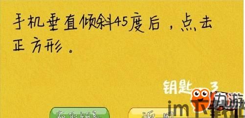 最囧游戏3 (图3) 最囧游戏3 (图3)