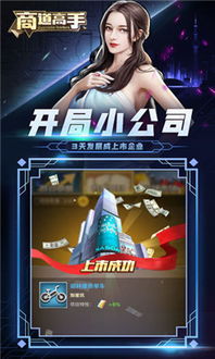 商道高手手游下载 (图1) 商道高手手游下载 (图1)