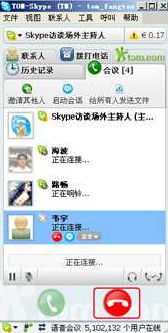 skype创建电话会议的号码,轻松创建与管理的多用户通话体验(图3) skype创建电话会议的号码,轻松创建与管理的多用户通话体验(图3)