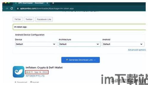 最新版本imtoken,数字资产管理新篇章(图1) 最新版本imtoken,数字资产管理新篇章(图1)
