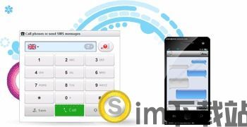 skype短信不扣点数,不扣点数体验(图3) skype短信不扣点数,不扣点数体验(图3)