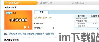 skype不翻墙可以打电话吗,轻松实现国际通话(图3) skype不翻墙可以打电话吗,轻松实现国际通话(图3)