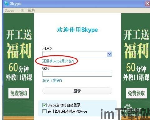 skype国际号码申请,Skype国际号码申请指南(图2) skype国际号码申请,Skype国际号码申请指南(图2)
