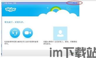 skype国际号码申请,Skype国际号码申请指南(图3) skype国际号码申请,Skype国际号码申请指南(图3)