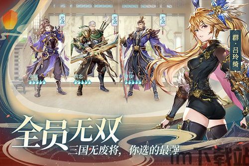 二次元三国志,次元三国志游戏概览(图1) 二次元三国志,次元三国志游戏概览(图1)