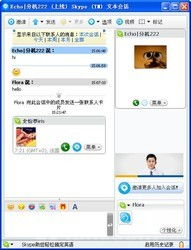 skype视频通话软件,跨越时空的沟通桥梁(图3) skype视频通话软件,跨越时空的沟通桥梁(图3)