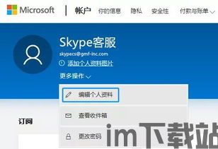 skype号码激活才能使用吗,解锁即时通讯与通话功能的关键步骤(图1) skype号码激活才能使用吗,解锁即时通讯与通话功能的关键步骤(图1)