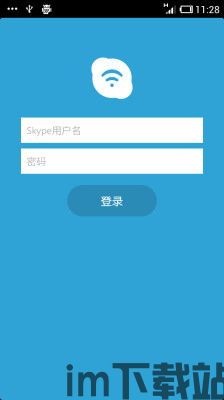 skype點數怎么使用wifi,轻松享受免费网络体验(图2) skype點數怎么使用wifi,轻松享受免费网络体验(图2)