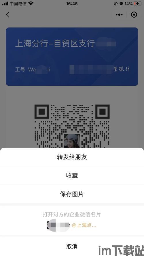 skype个人二维码在哪里,畅享便捷沟通体验(图1) skype个人二维码在哪里,畅享便捷沟通体验(图1)