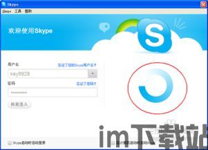 skype个人二维码在哪里,畅享便捷沟通体验(图3) skype个人二维码在哪里,畅享便捷沟通体验(图3)