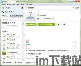 skype不能显示对方头像,无法显示对方头像的常见原因及解决方案(图1) skype不能显示对方头像,无法显示对方头像的常见原因及解决方案(图1)
