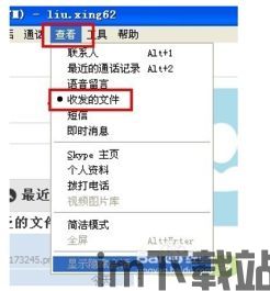 skype不能显示对方头像,无法显示对方头像的常见原因及解决方案(图2) skype不能显示对方头像,无法显示对方头像的常见原因及解决方案(图2)