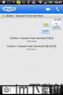 skype等社交软件,从通讯巨头到被时代淘汰(图1) skype等社交软件,从通讯巨头到被时代淘汰(图1)
