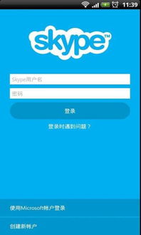 skype等社交软件,从通讯巨头到被时代淘汰(图3) skype等社交软件,从通讯巨头到被时代淘汰(图3)