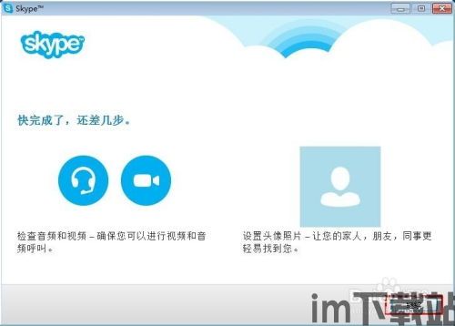 skype视频是什么,跨越时空的面对面交流(图1) skype视频是什么,跨越时空的面对面交流(图1)