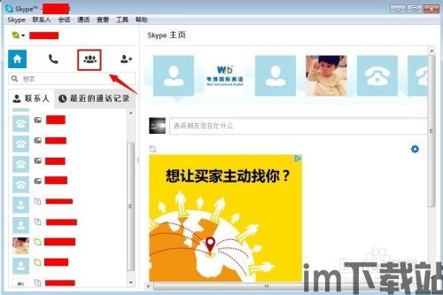 skype视频是什么,跨越时空的面对面交流(图2) skype视频是什么,跨越时空的面对面交流(图2)