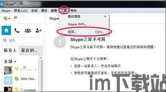 skype服务安装配置,Skype服务安装配置详解(图3) skype服务安装配置,Skype服务安装配置详解(图3)