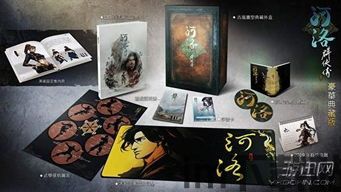 河洛群侠传典藏版,重温武侠传奇(图1) 河洛群侠传典藏版,重温武侠传奇(图1)