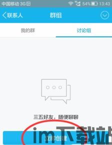 skype能建讨论组吗,多人会话教程详解(图1) skype能建讨论组吗,多人会话教程详解(图1)