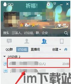 skype能建讨论组吗,多人会话教程详解(图2) skype能建讨论组吗,多人会话教程详解(图2)