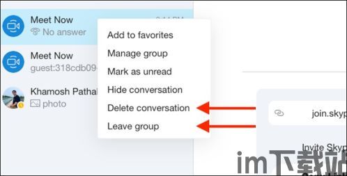 skype可以通过名字来加吗,体验便捷沟通新时代(图3) skype可以通过名字来加吗,体验便捷沟通新时代(图3)