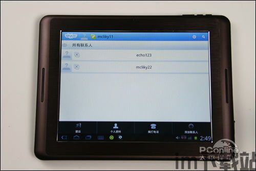 skype视频通话使用流量多吗,Skype视频通话流量消耗分析(图3) skype视频通话使用流量多吗,Skype视频通话流量消耗分析(图3)