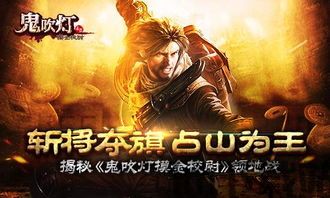 鬼吹灯私服,鬼吹灯私服冒险之旅(图1) 鬼吹灯私服,鬼吹灯私服冒险之旅(图1)