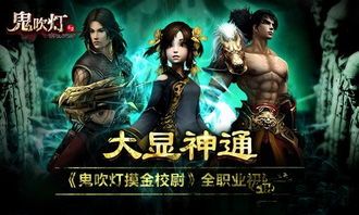 鬼吹灯私服,鬼吹灯私服冒险之旅(图2) 鬼吹灯私服,鬼吹灯私服冒险之旅(图2)