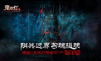 鬼吹灯私服,鬼吹灯私服冒险之旅(图3) 鬼吹灯私服,鬼吹灯私服冒险之旅(图3)