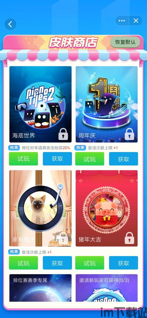 白块儿大师免费版 (图3) 白块儿大师免费版 (图3)