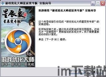 班级优化大师 (图3) 班级优化大师 (图3)