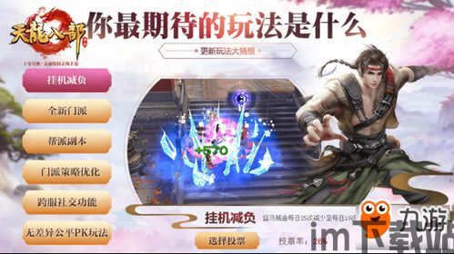 班级优化大师 (图2) 班级优化大师 (图2)