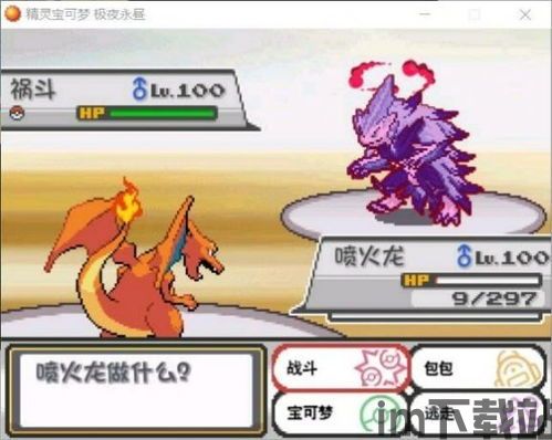 口袋怪兽 (图3) 口袋怪兽 (图3)