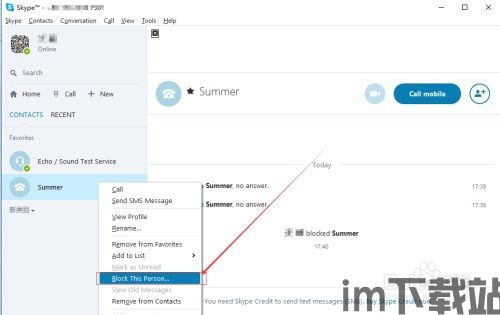 skype购拨号显示被阻止拨号,网络管理策略与应对之道”(图3) skype购拨号显示被阻止拨号,网络管理策略与应对之道”(图3)