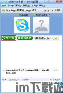 skype视频通话提高,新功能助力高效沟通(图2) skype视频通话提高,新功能助力高效沟通(图2)