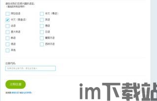 自带的skype预览版,界面革新与实时翻译技术突破(图1) 自带的skype预览版,界面革新与实时翻译技术突破(图1)