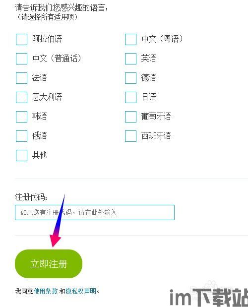 自带的skype预览版,界面革新与实时翻译技术突破(图2) 自带的skype预览版,界面革新与实时翻译技术突破(图2)