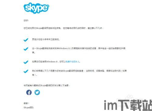 自带的skype预览版,界面革新与实时翻译技术突破(图3) 自带的skype预览版,界面革新与实时翻译技术突破(图3)