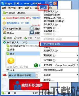 skype发消息死机,揭秘技术故障背后的真相(图2) skype发消息死机,揭秘技术故障背后的真相(图2)