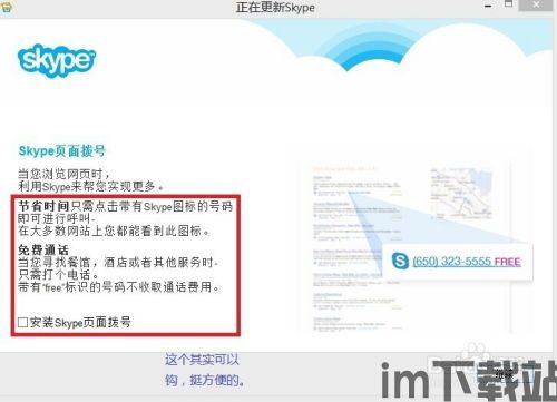 skype私人对话突然结束,Skype端到端加密“私人对话”功能突然终止背后的原因揭秘(图1) skype私人对话突然结束,Skype端到端加密“私人对话”功能突然终止背后的原因揭秘(图1)