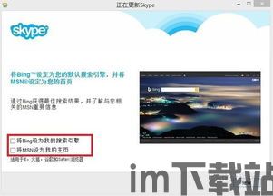skype私人对话突然结束,Skype端到端加密“私人对话”功能突然终止背后的原因揭秘(图2) skype私人对话突然结束,Skype端到端加密“私人对话”功能突然终止背后的原因揭秘(图2)