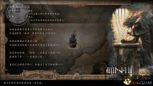 歧路旅人2 diotv,体验昼夜变化与独特世界观(图3) 歧路旅人2 diotv,体验昼夜变化与独特世界观(图3)