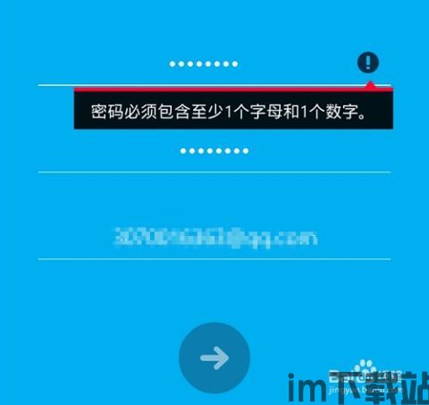 skype手机版怎么创建账号密码,轻松创建账号与设置密码(图2) skype手机版怎么创建账号密码,轻松创建账号与设置密码(图2)