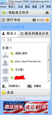 skype手机版怎么创建账号密码,轻松创建账号与设置密码(图1) skype手机版怎么创建账号密码,轻松创建账号与设置密码(图1)