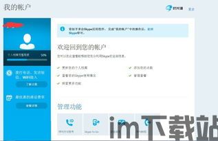 skype官网充值中心华为,轻松实现国际通话无忧(图3) skype官网充值中心华为,轻松实现国际通话无忧(图3)