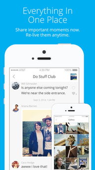skype和group me区别,功能对比与使用场景解析(图1) skype和group me区别,功能对比与使用场景解析(图1)