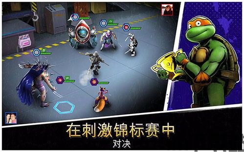 忍者神龟最新游戏,新时代的冒险与挑战(图2) 忍者神龟最新游戏,新时代的冒险与挑战(图2)